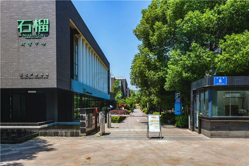 石榴财智中心