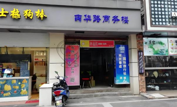 中华路商务楼