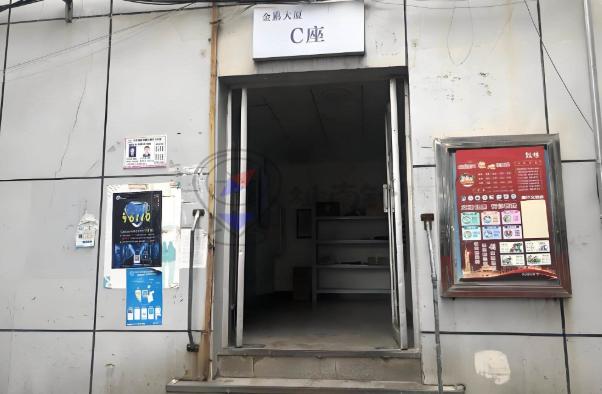 金鹏大厦