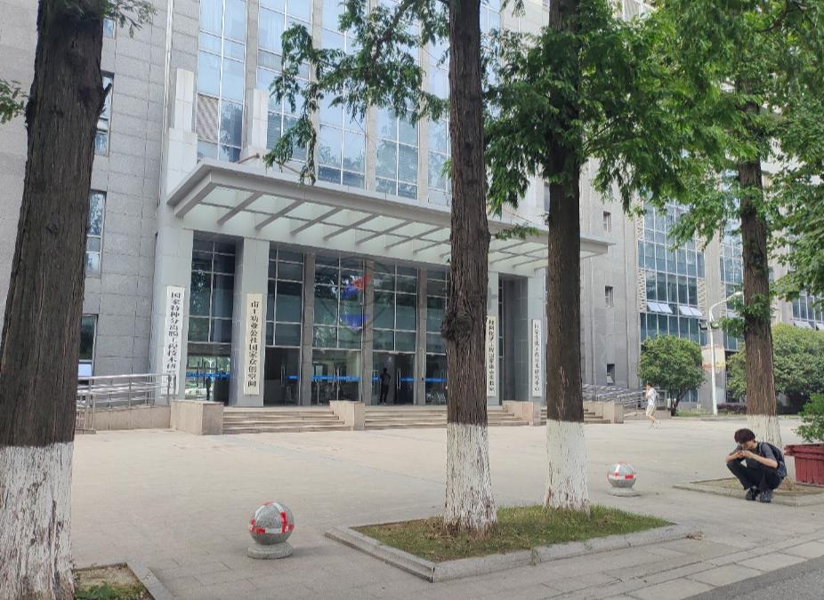 南京工业大学科技园