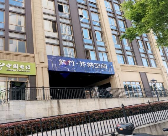 芥纳空间