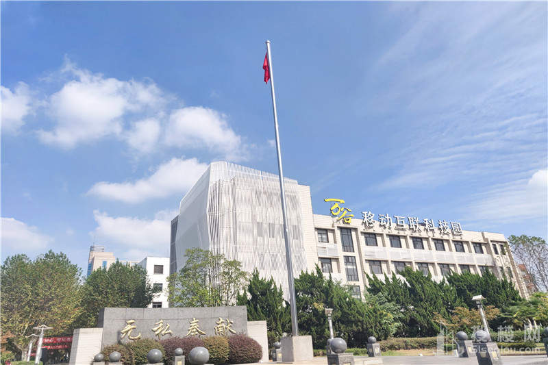 万谷移动互联网科技园